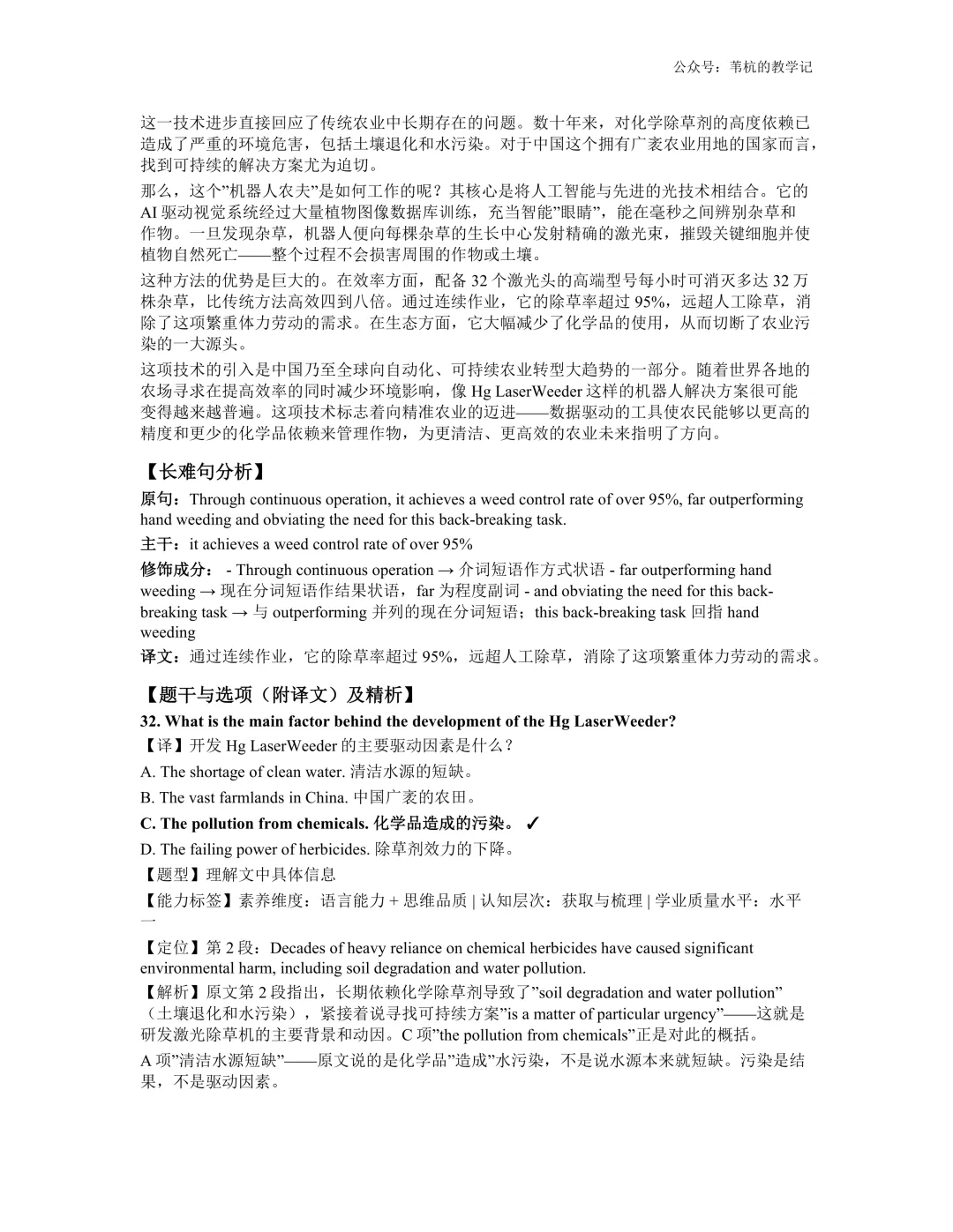 26年4月最新!广东二模 试卷、答案、解析 第16张