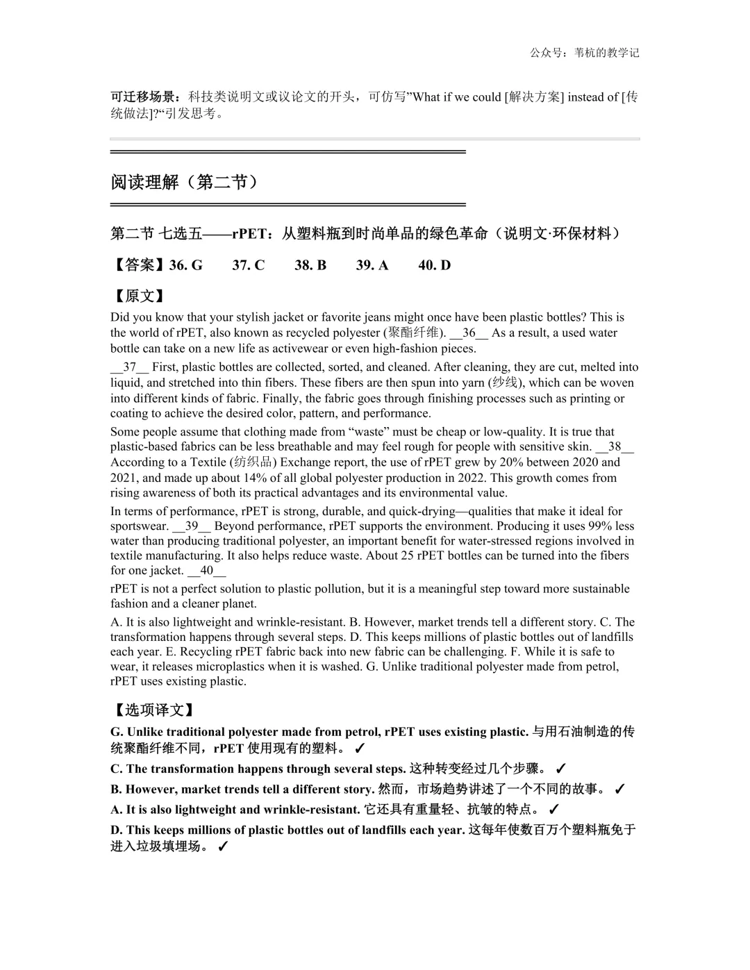 26年4月最新!广东二模 试卷、答案、解析 第19张