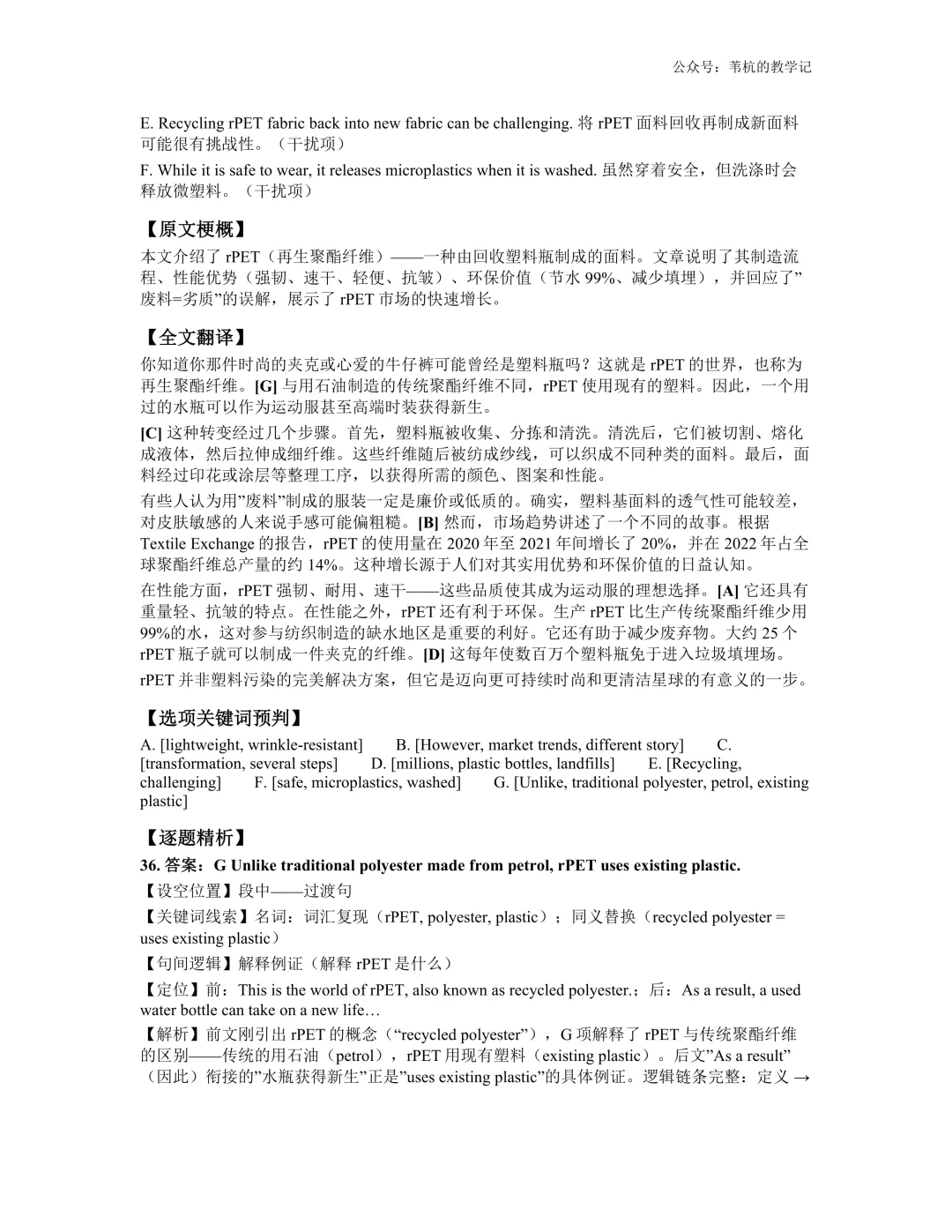 26年4月最新!广东二模 试卷、答案、解析 第20张