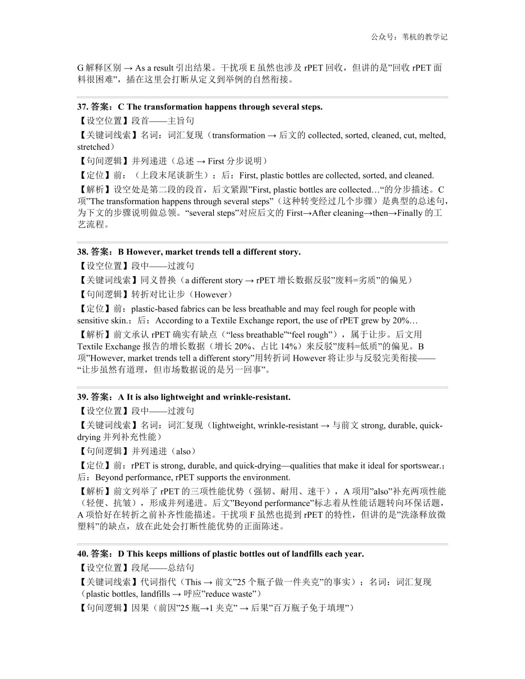 26年4月最新!广东二模 试卷、答案、解析 第21张