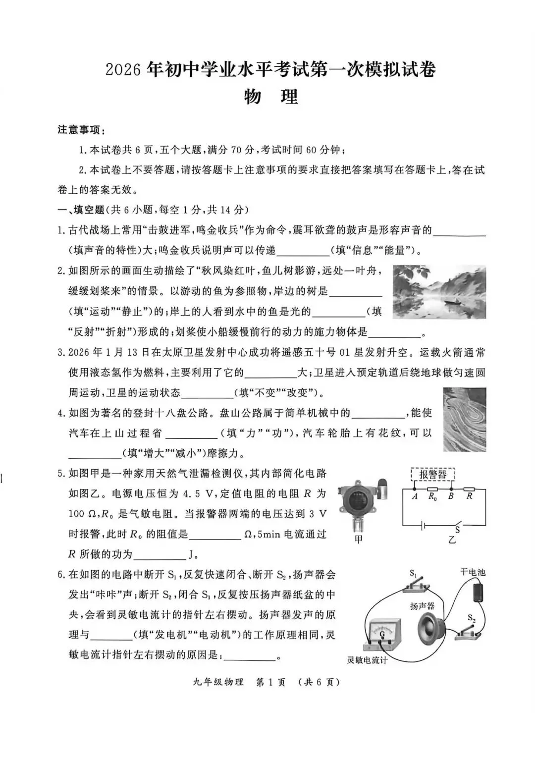 【一模真题】2026年开封市中招一模试卷及答案(7科全+听力) 第18张