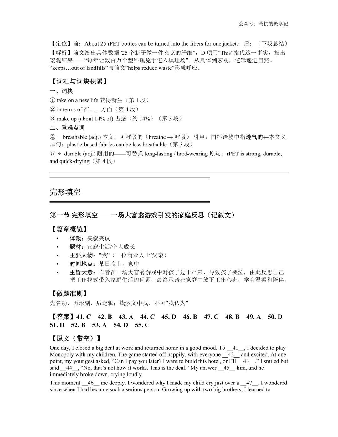 26年4月最新!广东二模 试卷、答案、解析 第22张