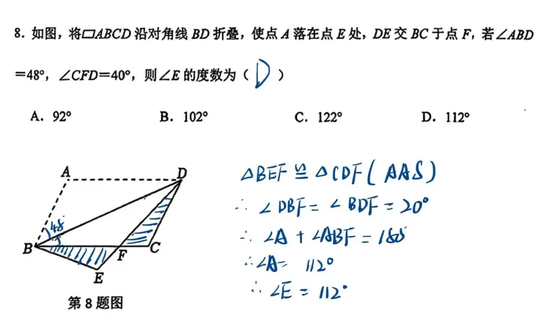 2026年4月杭州中学八下期中数学试卷分析 第1张