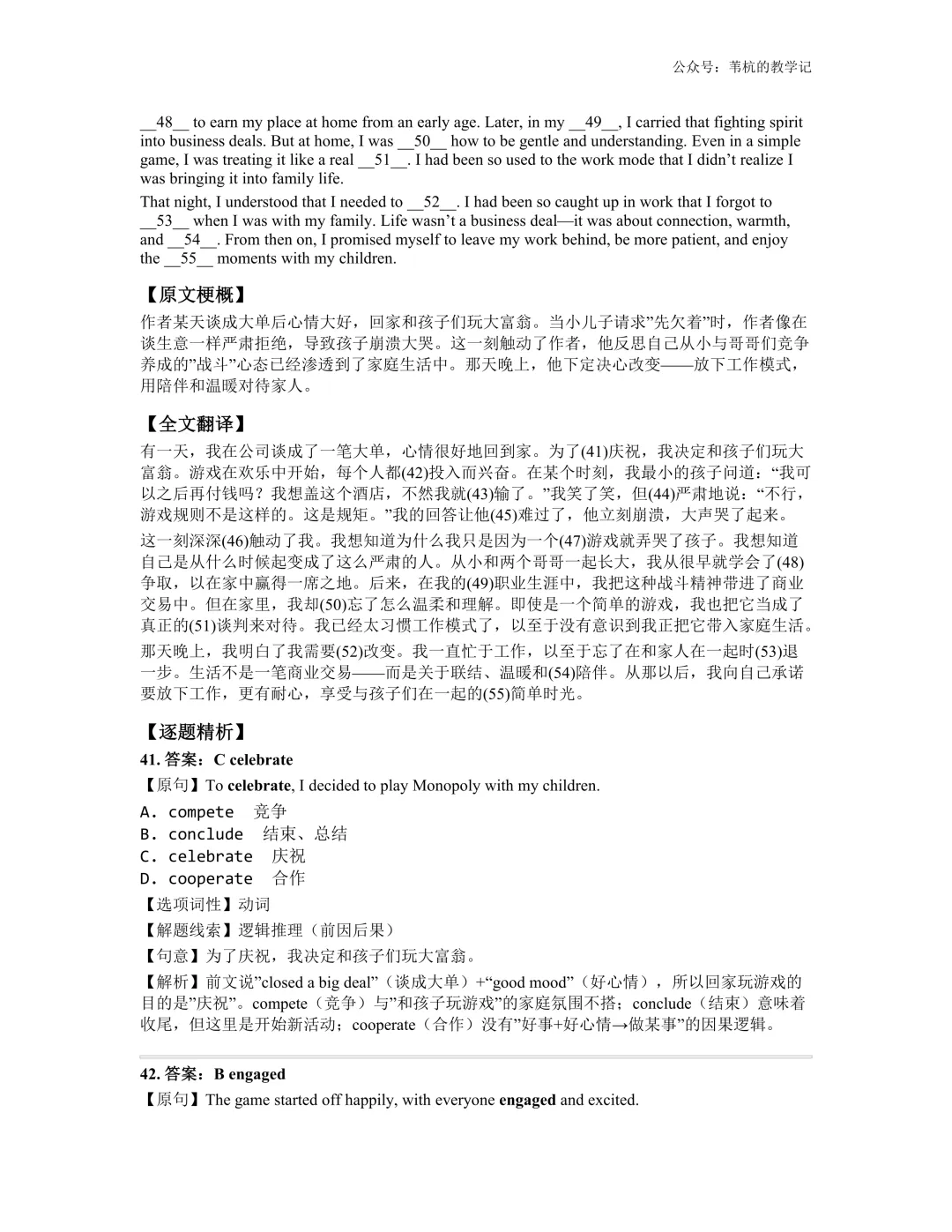 26年4月最新!广东二模 试卷、答案、解析 第23张