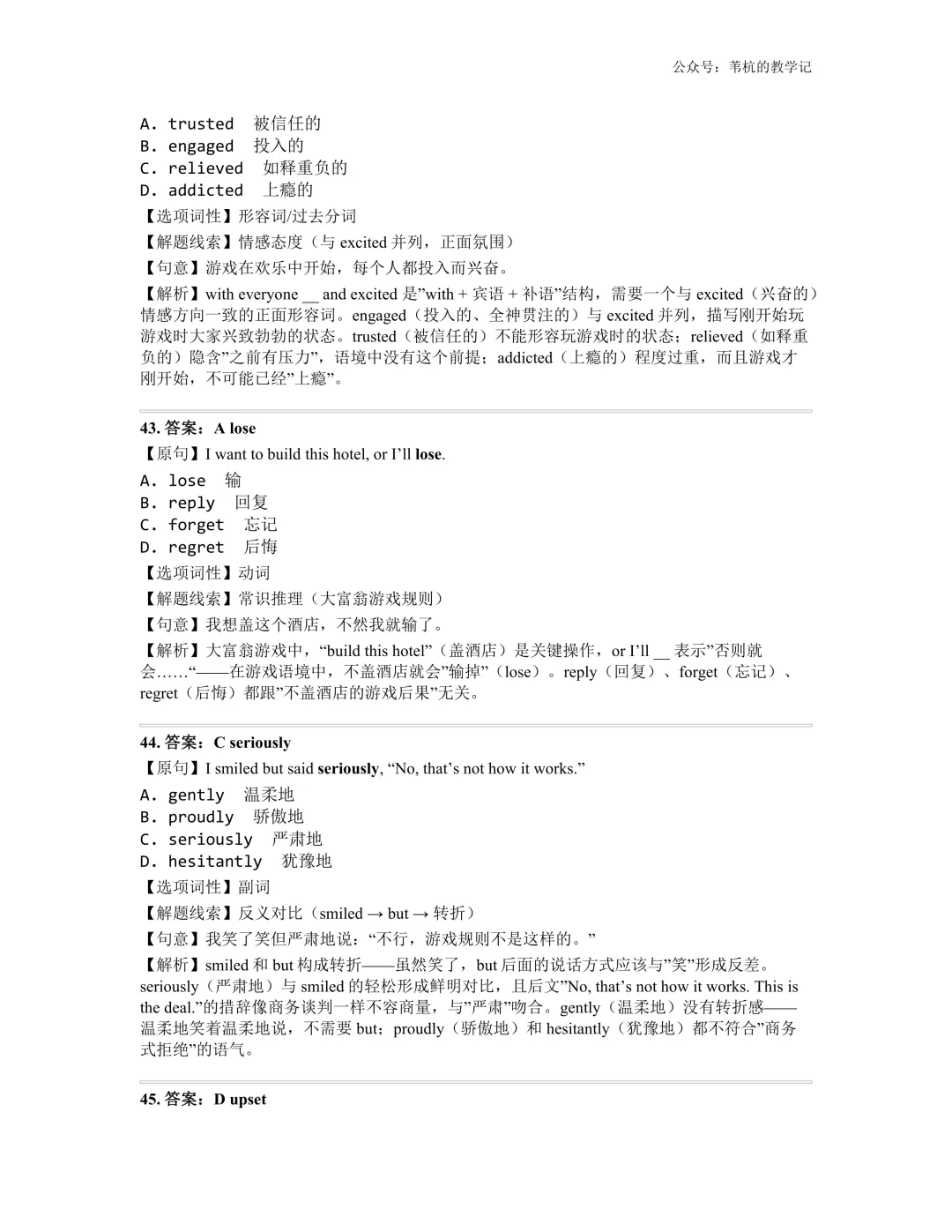 26年4月最新!广东二模 试卷、答案、解析 第24张