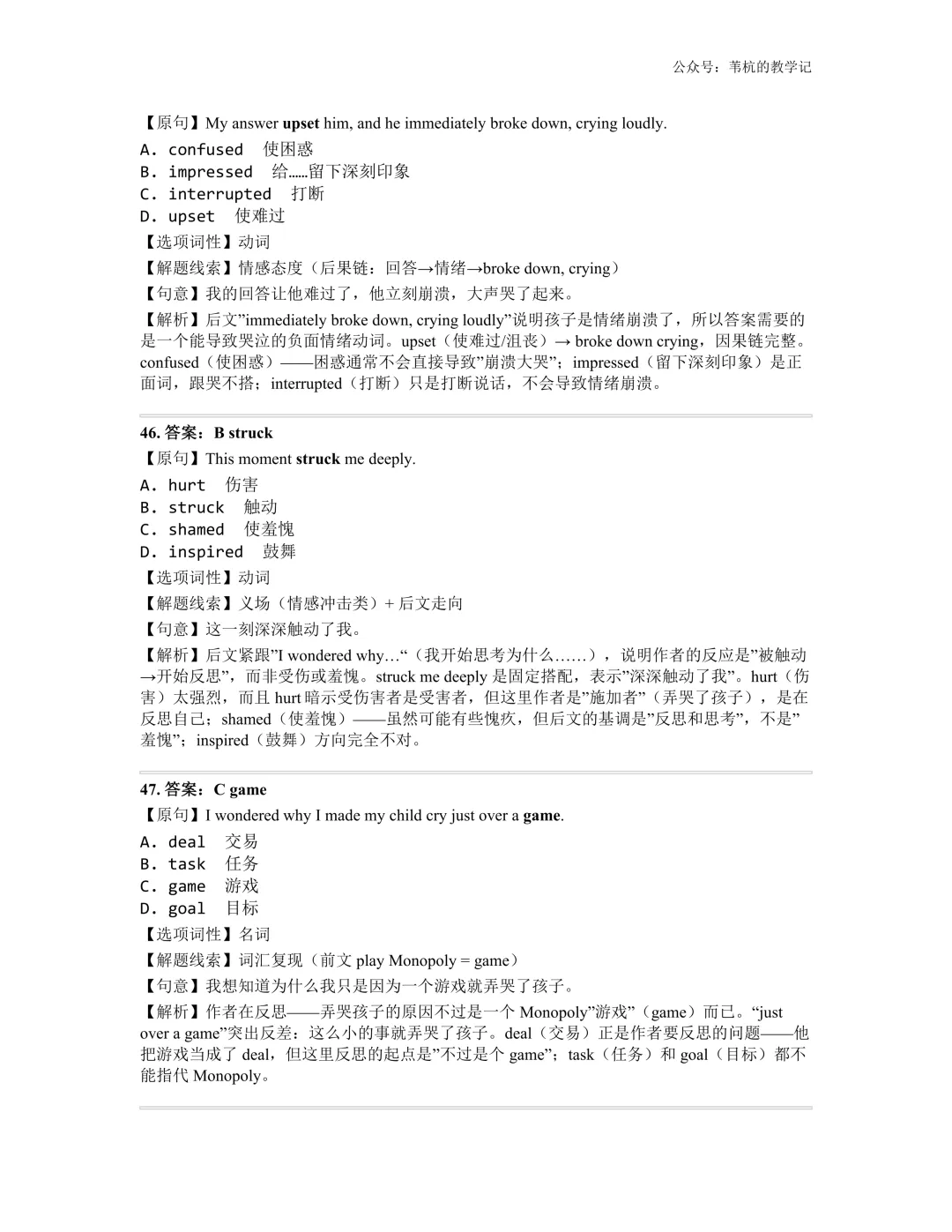 26年4月最新!广东二模 试卷、答案、解析 第25张