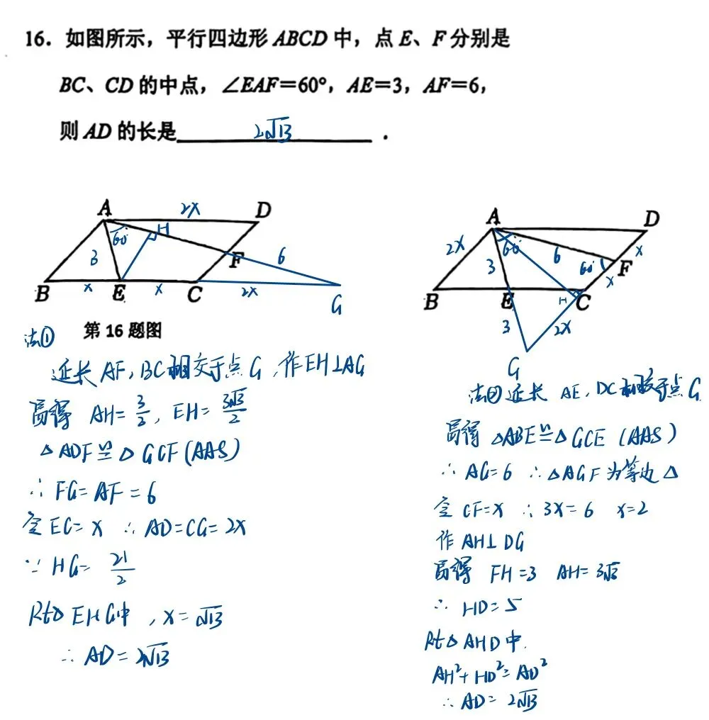 2026年4月杭州中学八下期中数学试卷分析 第3张