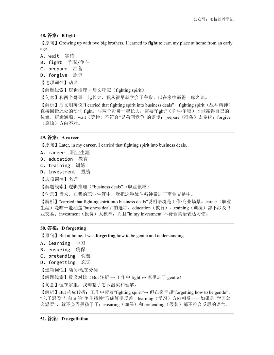26年4月最新!广东二模 试卷、答案、解析 第26张