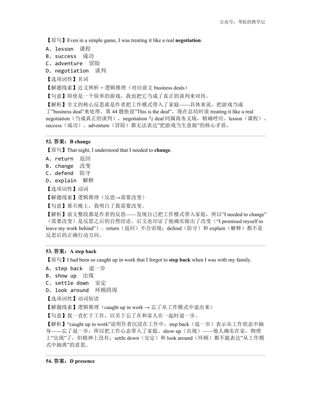 26年4月最新!广东二模 试卷、答案、解析 第27张