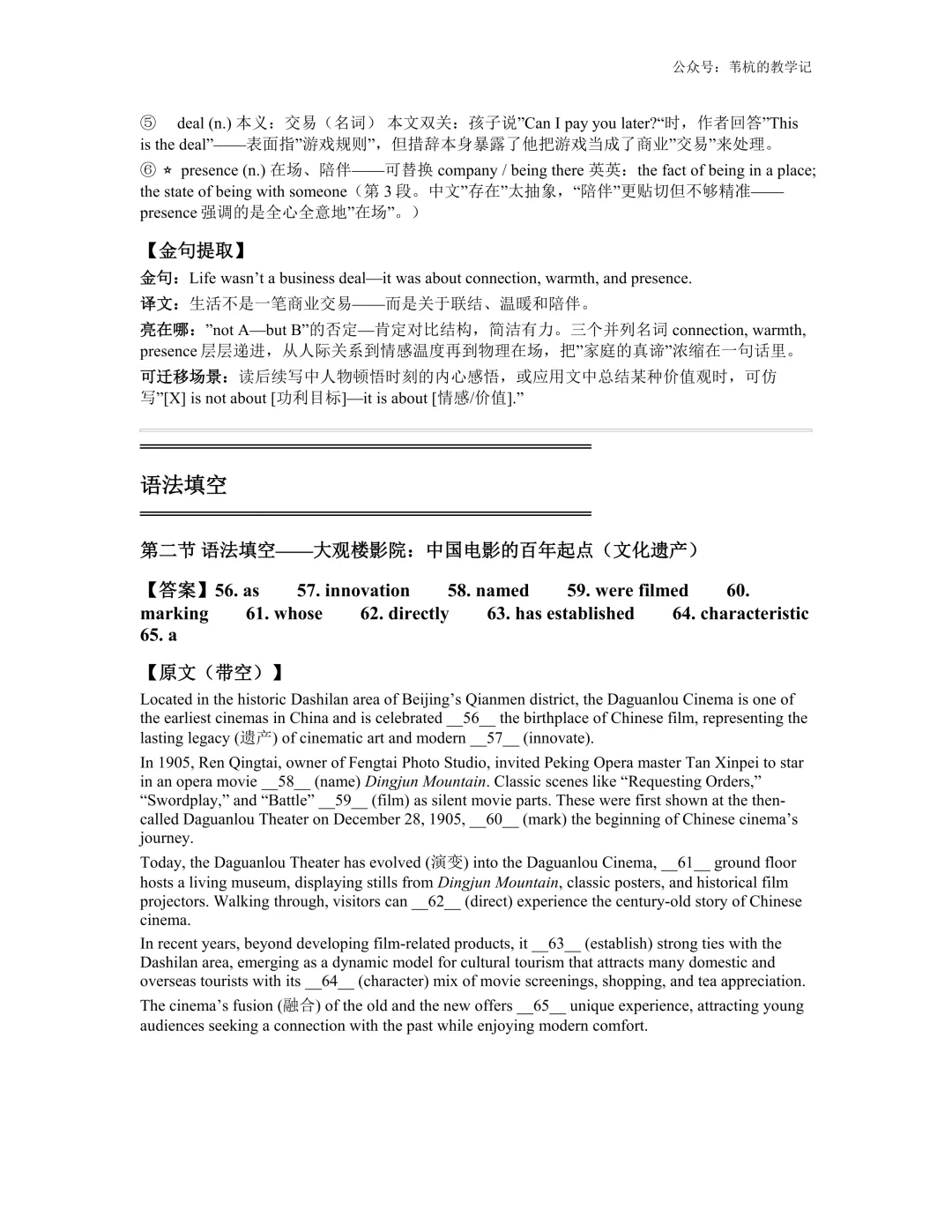 26年4月最新!广东二模 试卷、答案、解析 第29张