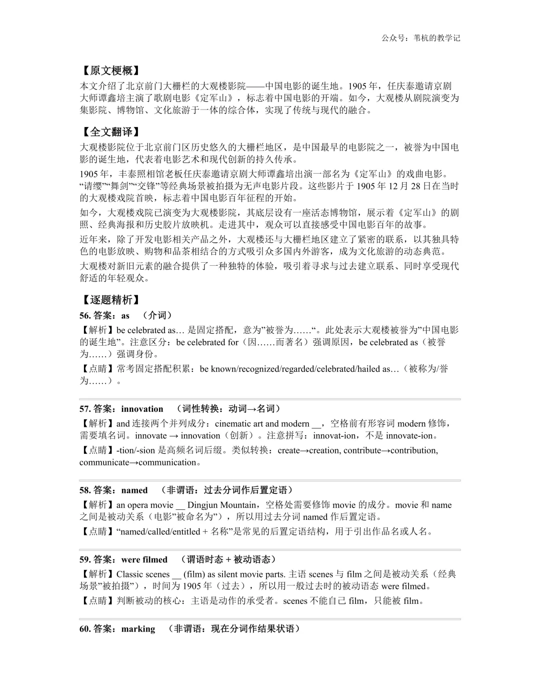 26年4月最新!广东二模 试卷、答案、解析 第30张