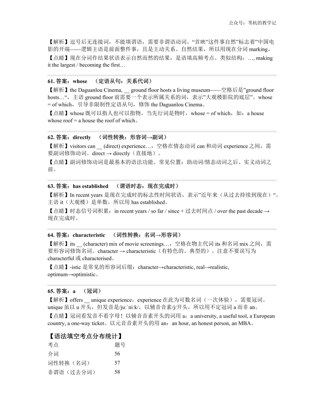 26年4月最新!广东二模 试卷、答案、解析 第31张