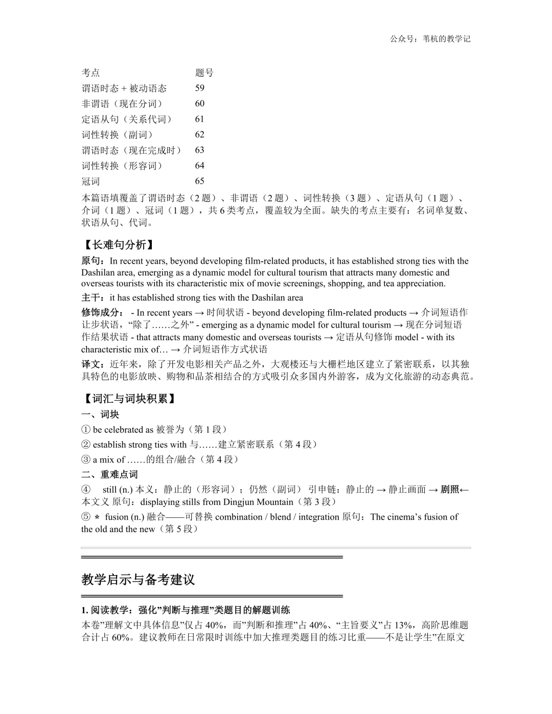 26年4月最新!广东二模 试卷、答案、解析 第32张
