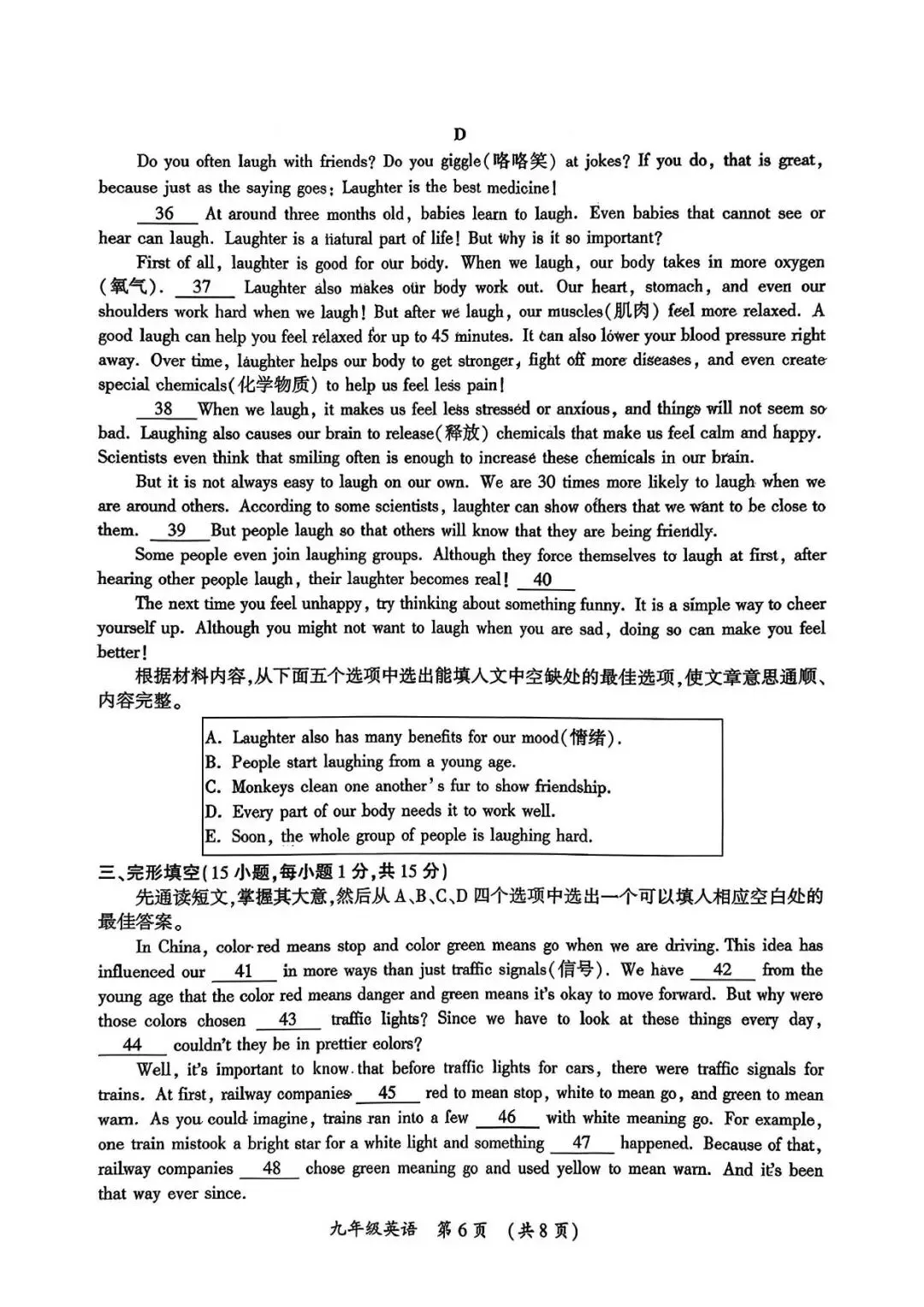 【一模真题】2026年开封市中招一模试卷及答案(7科全+听力) 第29张