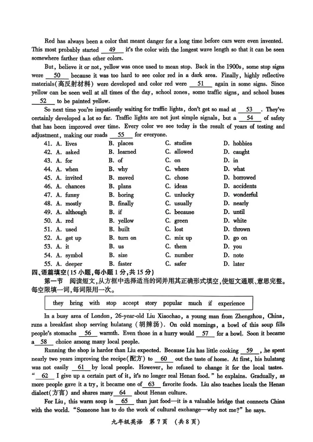 【一模真题】2026年开封市中招一模试卷及答案(7科全+听力) 第30张