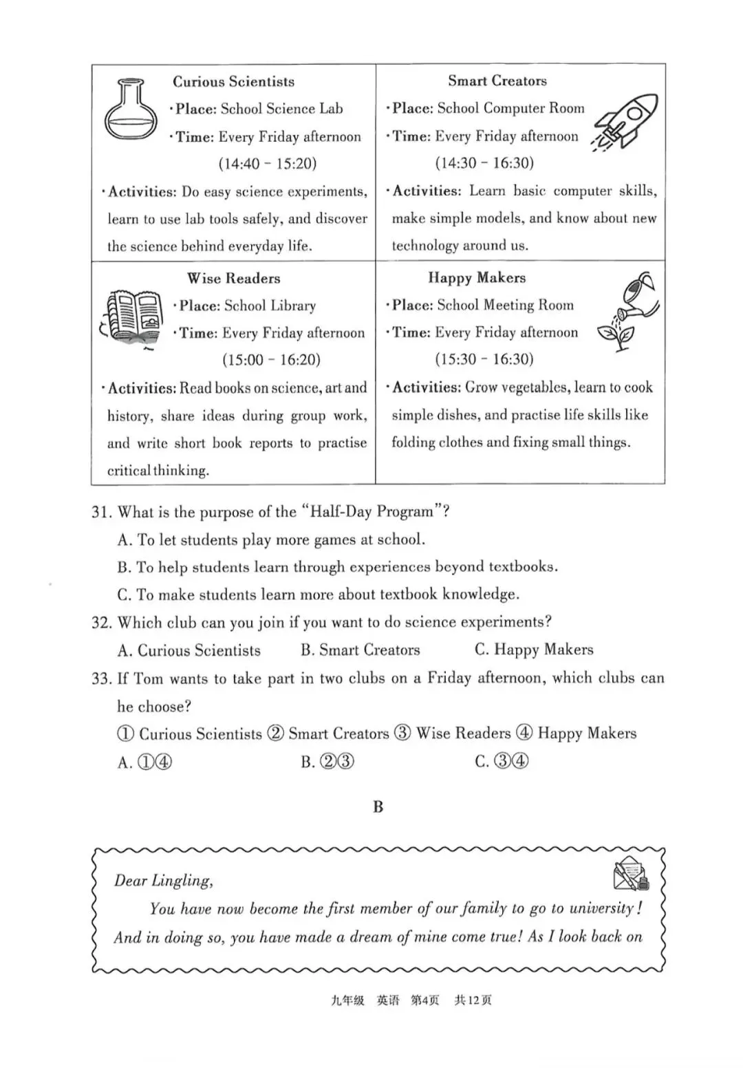 2026年初三一模英语试卷 第4张