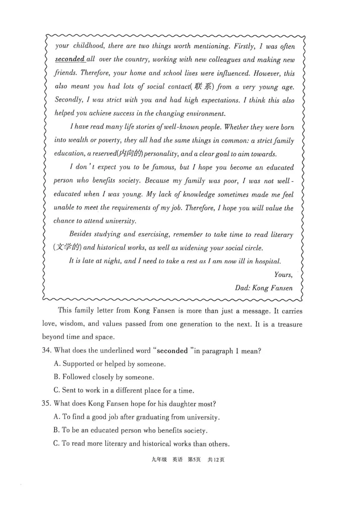 2026年初三一模英语试卷 第5张