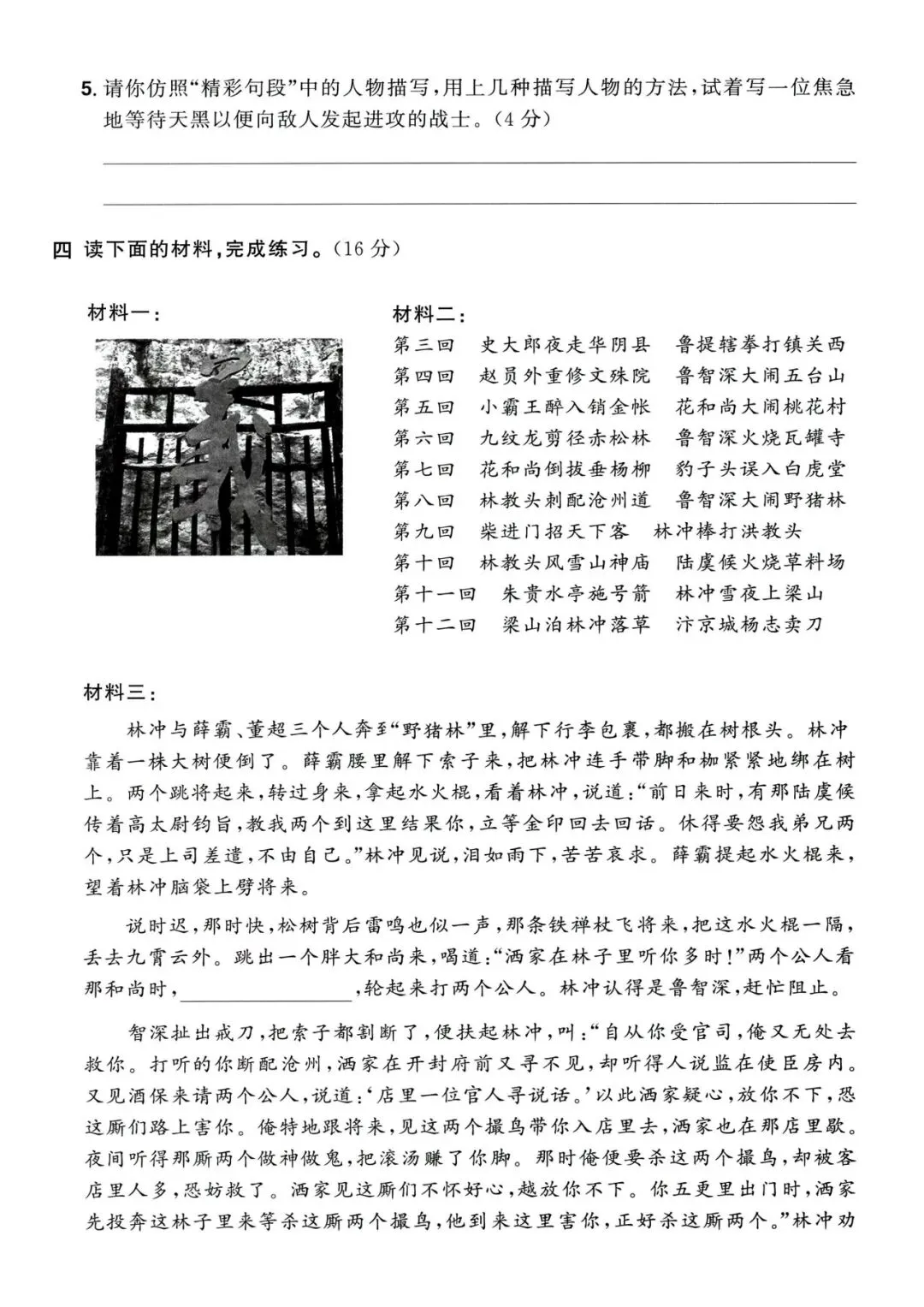 2026五年级下册语文阶段核心素养模拟(期中模拟考试)带答题卡 第3张