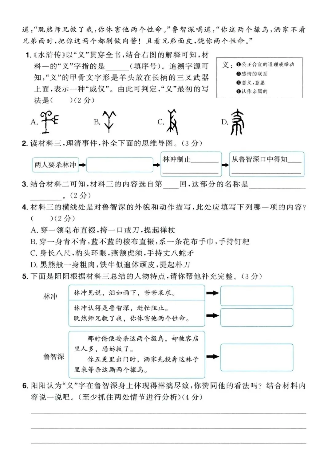 2026五年级下册语文阶段核心素养模拟(期中模拟考试)带答题卡 第4张