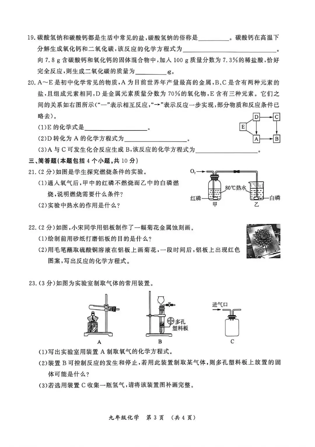 【一模真题】2026年开封市中招一模试卷及答案(7科全+听力) 第40张