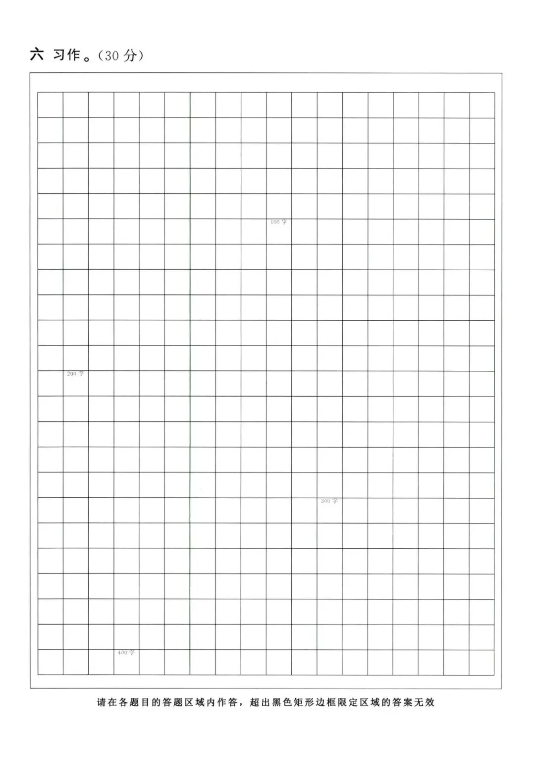 2026五年级下册语文阶段核心素养模拟(期中模拟考试)带答题卡 第10张