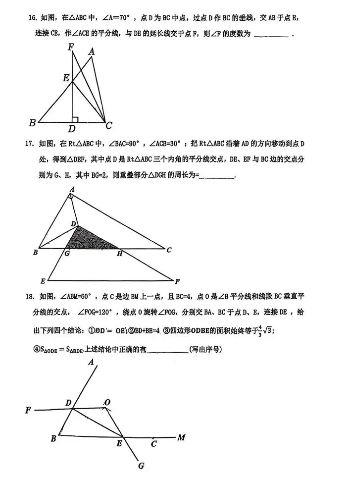 莱西一模试卷 第4张