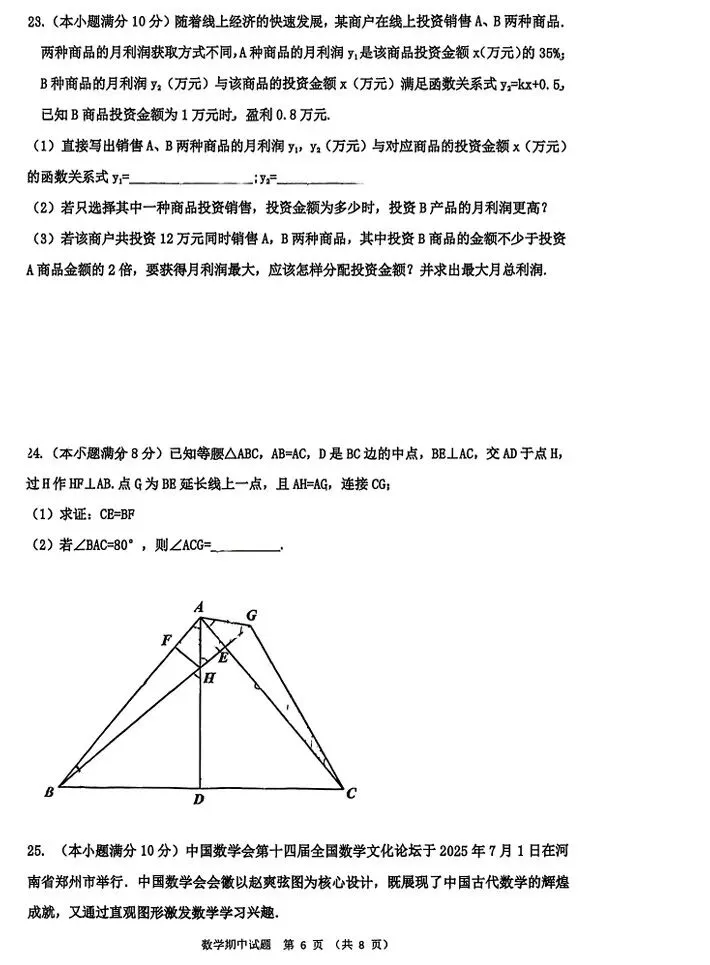 莱西一模试卷 第6张
