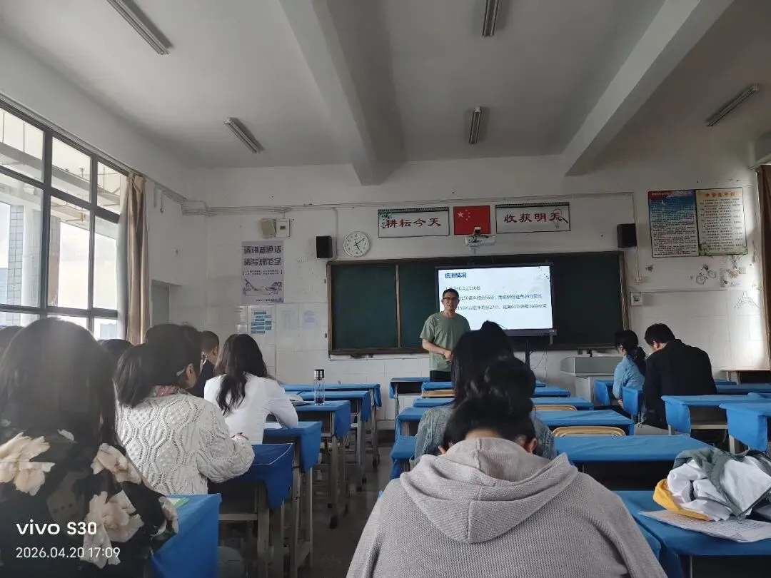 精准分析明方向 凝心聚力备中考 ——昆明市官渡区小板桥中学召开九年级市统测质量分析会 第9张