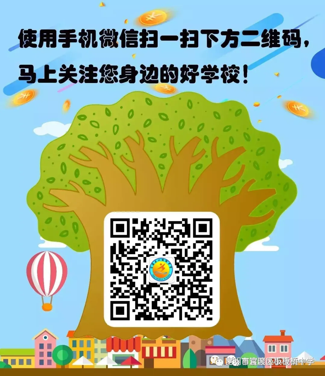 精准分析明方向 凝心聚力备中考 ——昆明市官渡区小板桥中学召开九年级市统测质量分析会 第17张