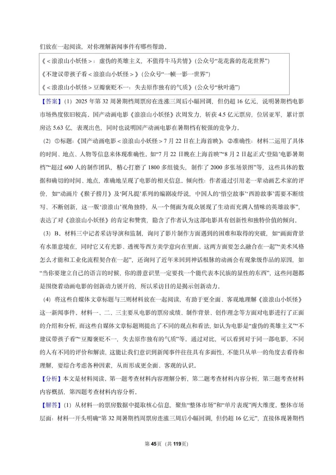 2026年中考常考考点专题资料(语文 历史) 第11张