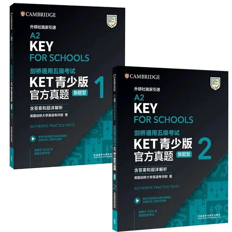 剑桥五级-KET考试长什么样?(含真题) 第1张