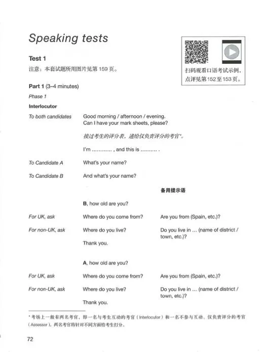 剑桥五级-KET考试长什么样?(含真题) 第27张