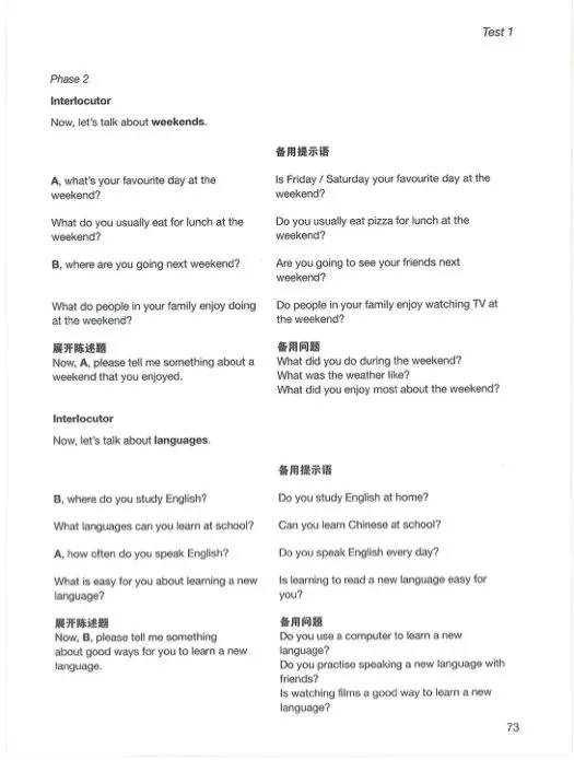 剑桥五级-KET考试长什么样?(含真题) 第28张