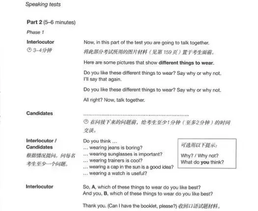 剑桥五级-KET考试长什么样?(含真题) 第29张