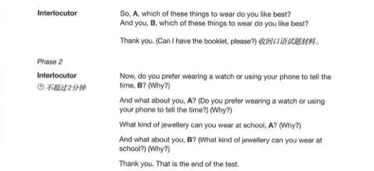 剑桥五级-KET考试长什么样?(含真题) 第31张