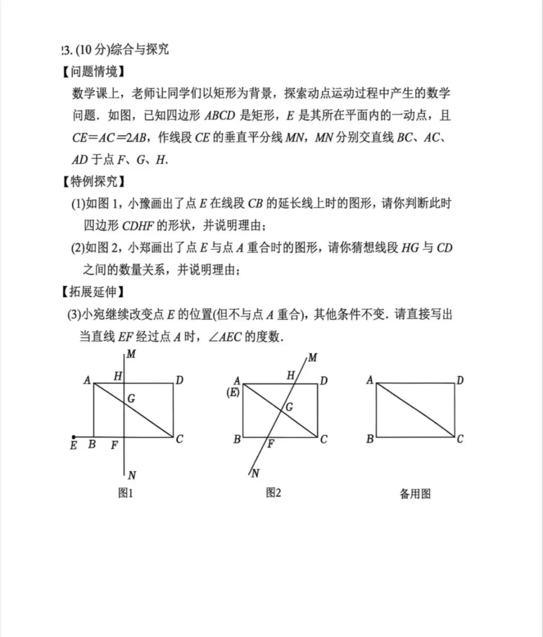南阳市2026年九年级数学一模试卷及答案 第8张