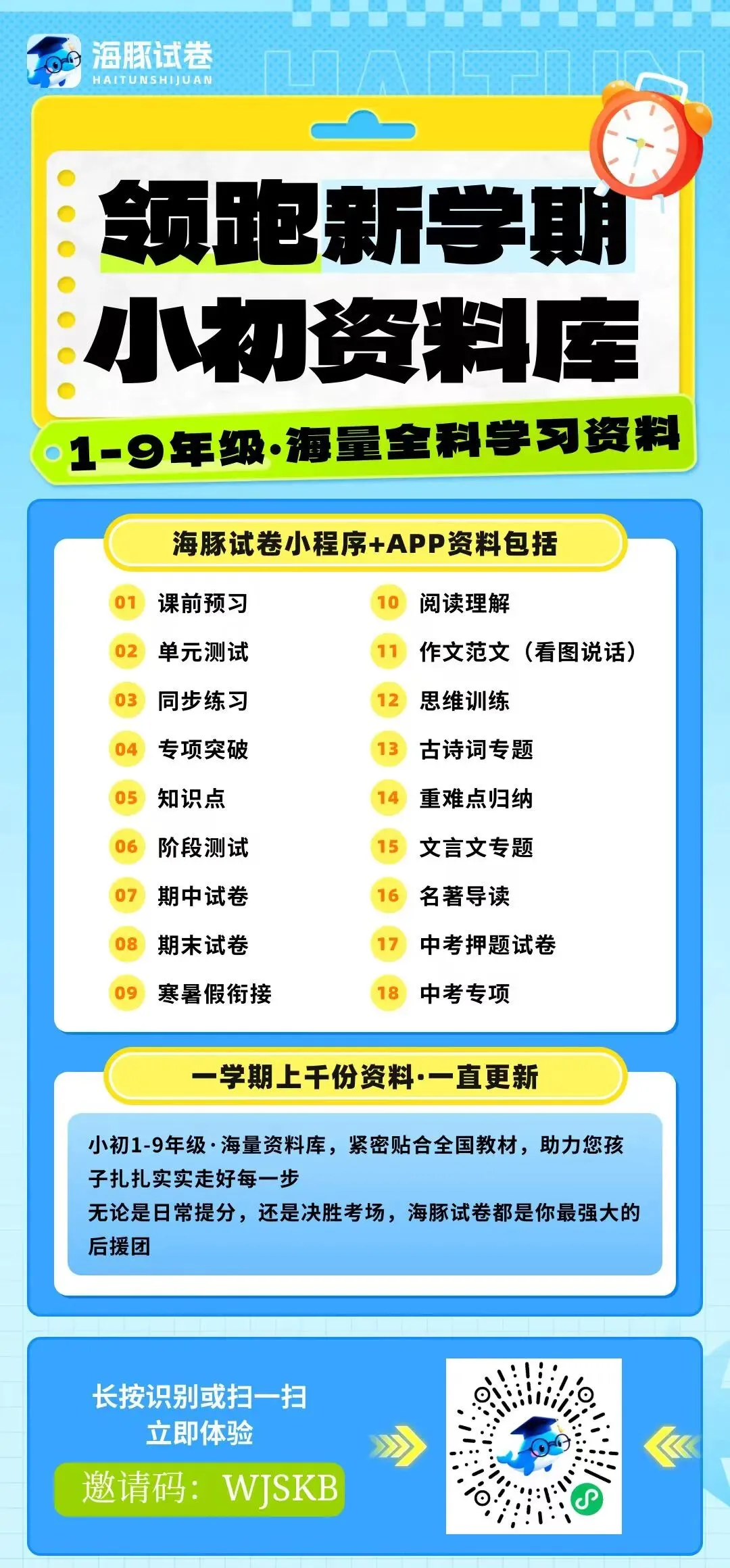 26春三年级下册语文1-8单元全优检测试卷,电子版可打印 第18张