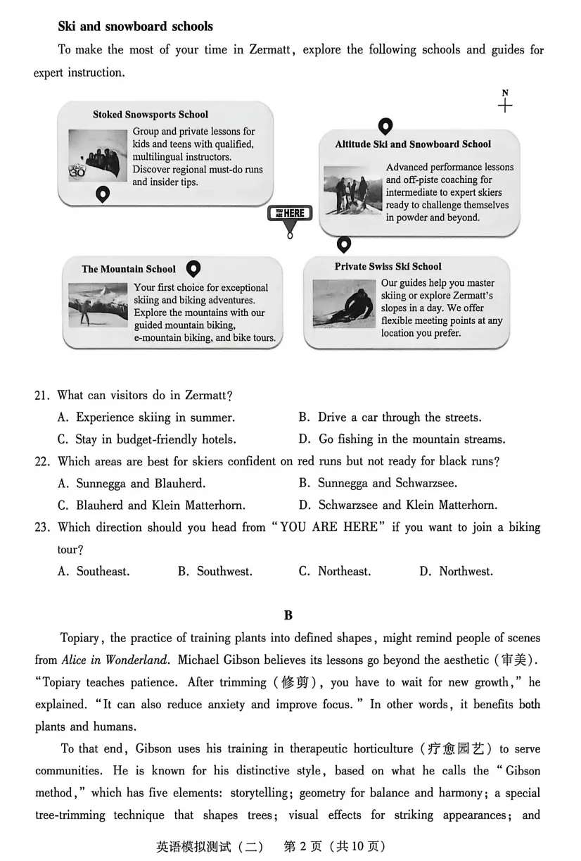 2026届广东二模英语试卷及详解 第2张