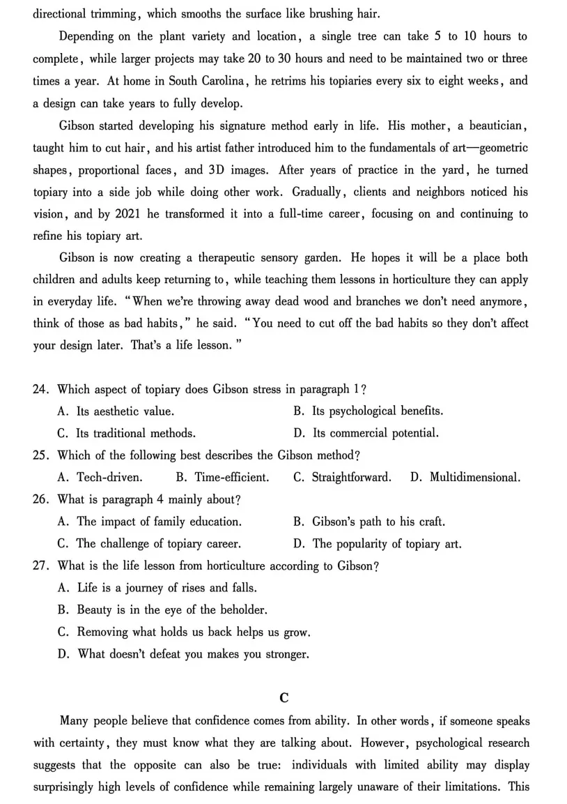 2026届广东二模英语试卷及详解 第3张