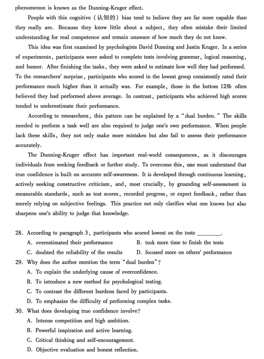 2026届广东二模英语试卷及详解 第4张