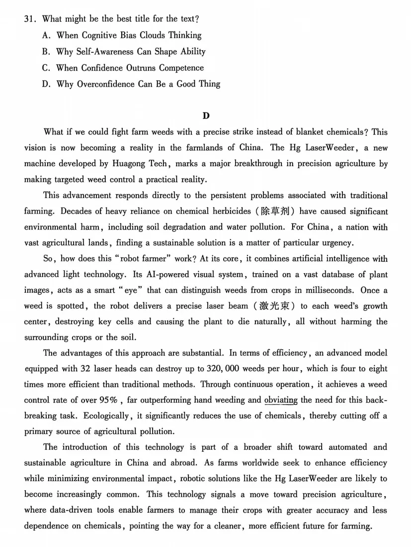 2026届广东二模英语试卷及详解 第5张