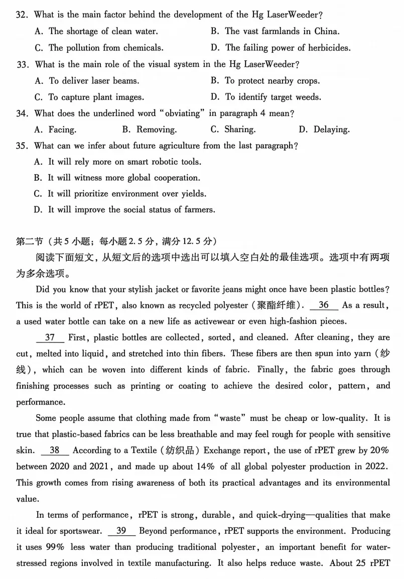 2026届广东二模英语试卷及详解 第6张