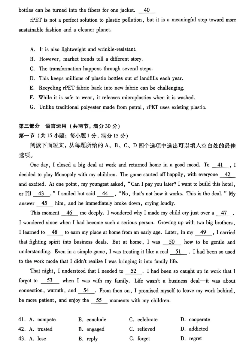 2026届广东二模英语试卷及详解 第7张