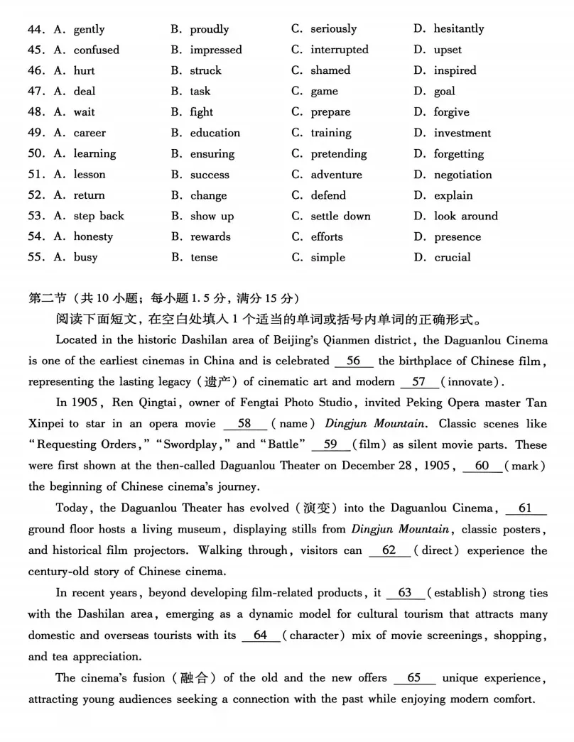 2026届广东二模英语试卷及详解 第8张