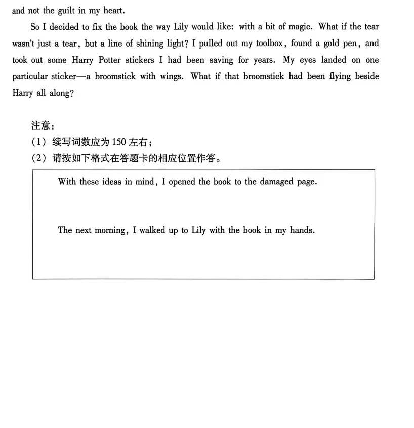 2026届广东二模英语试卷及详解 第10张