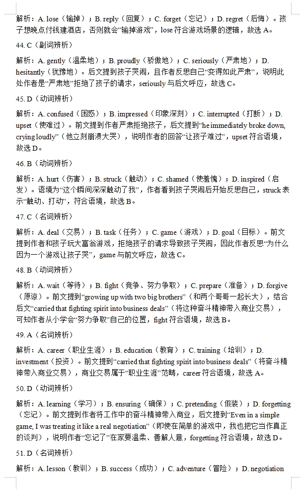 2026届广东二模英语试卷及详解 第17张