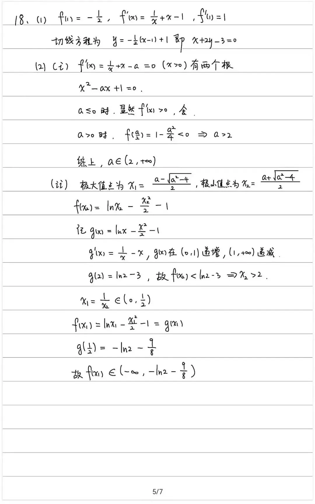 2026届四川高二金太阳4月期中全科试卷以及解析 第3张