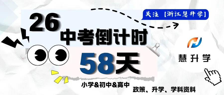 震惊!杭州中考特长生50个名额空悬!低分进重高的捷径,真能走通? 第1张