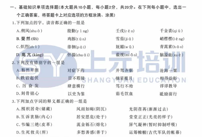 2026年江苏省中职职教高考语文试卷分析:这些新变化值得关注! 第1张