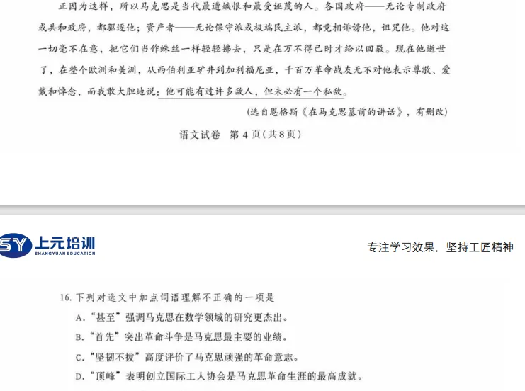2026年江苏省中职职教高考语文试卷分析:这些新变化值得关注! 第2张